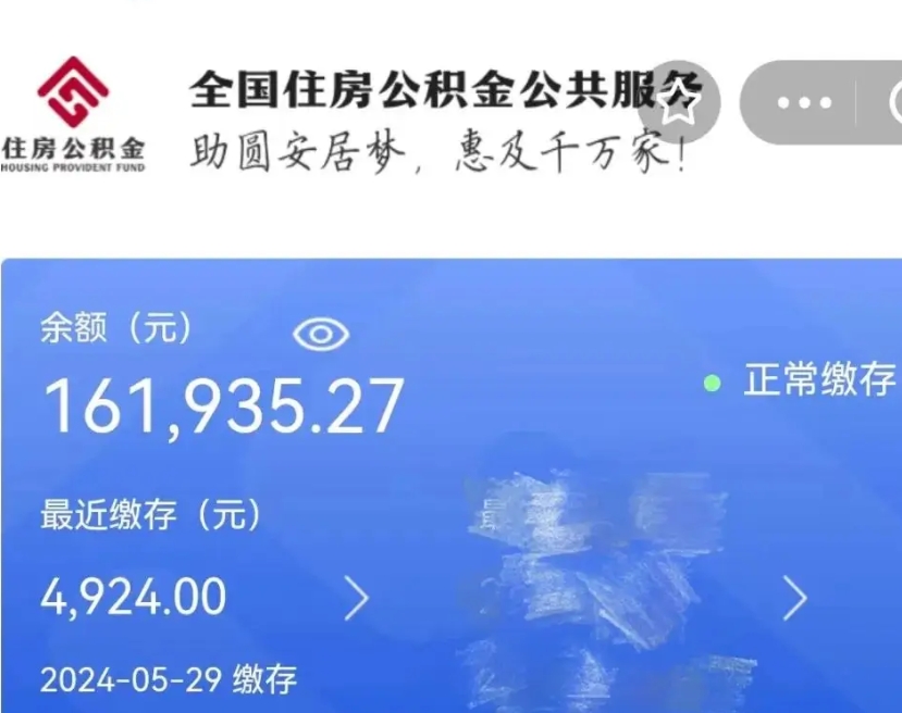 孝昌离职后可以取公积金吗（离职了可以取出住房公积金吗）