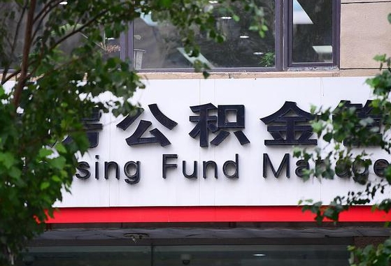 孝昌公积金咋取出来（怎么取住房公积金里的钱）